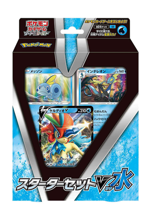 Pokemon card gioco Sword & Shield Starter Set V acqua