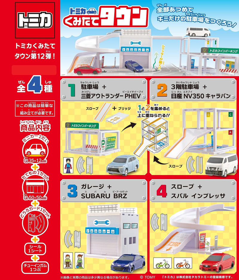 Tomica Kumitate Town Vol. 12