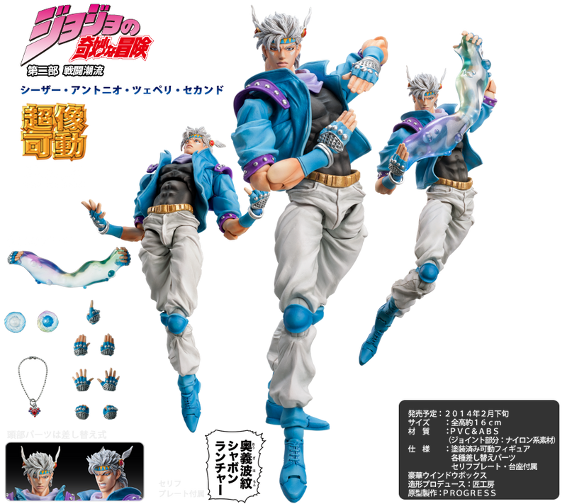 César Anthonio Zeppeli Super Action Statue (#61) Deuxième printemps. Jojo no Kimyou na Bouken - Praticiens de Divertissement