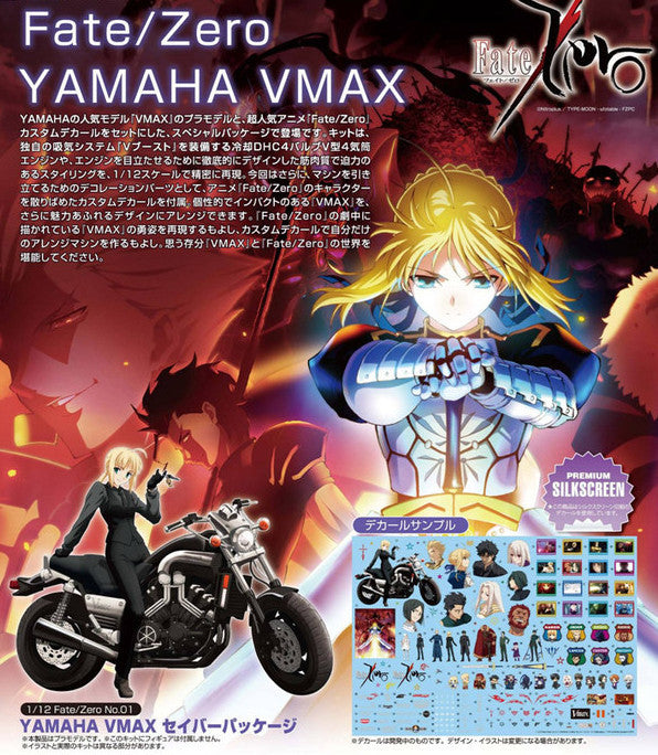 Escala Yamaha V-Max/VMAX-1/12-Fate/Zero-Aoshima