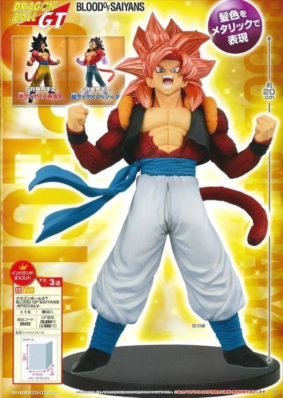 "Dragon Ball GT" Blood of Saiyans Special V Gogeta SSJ4