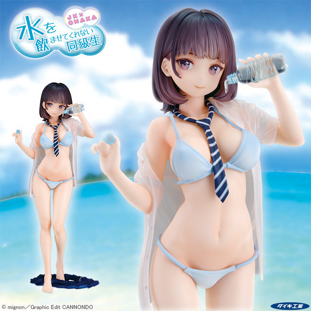 "Mizu wo Nomasetekurenai Dokyusei" 1/7 Scale Figure JK x ONAKA #1