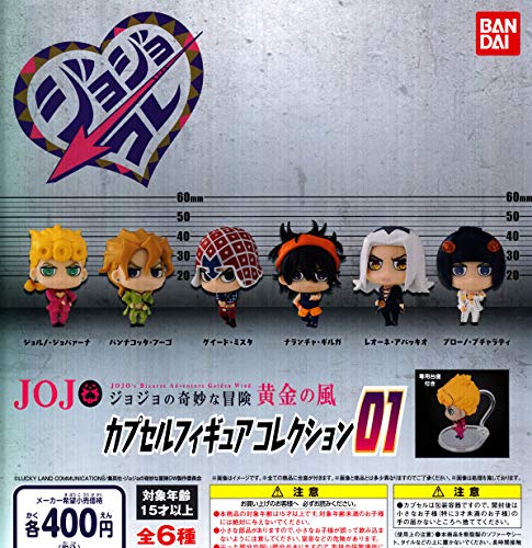 Jojo no Kimyou na Bouken Ougon no Kaze SD Figura Serie 01 - Bandai