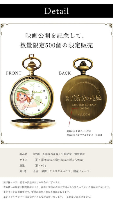 Anime "The Quintessential Quintuplets" Official Antique Pocket Watch | Yotsuba Nakano