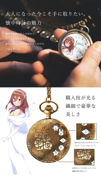 Anime "The Quintessential Quintuplets" Official Antique Pocket Watc｜Miku Nakano