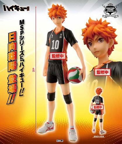 El Shoyo Hinata - Haikyuu !! - Master Stars Piece Banpresto